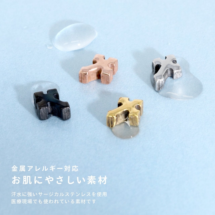 キャッチ 十字架クロス小さめミニかわいい ボディピアス | ボディピアス専門店凛RIN | 詳細画像4 
