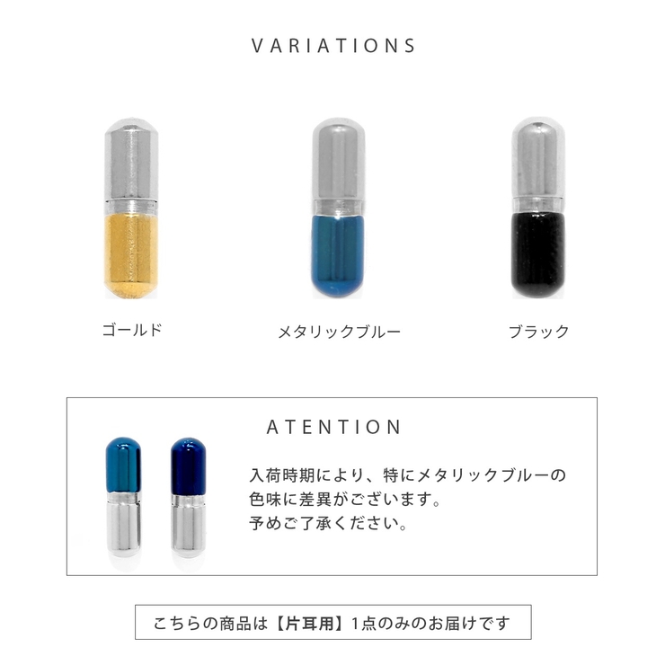 軟骨ピアス カプセル薬メタリックカラーゴールドブルーブラック ボディピアス | ボディピアス専門店凛RIN | 詳細画像8 