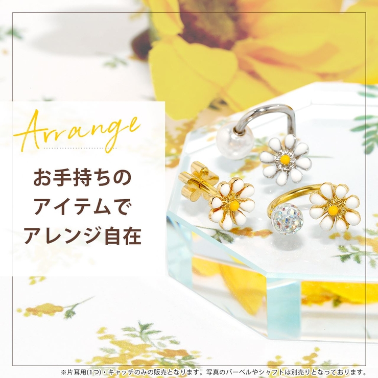 ボディピアス キャッチ 花 | ボディピアス専門店凛RIN | 詳細画像3 