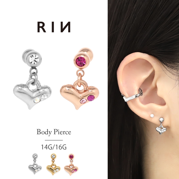 ハートかわいい 軟骨ピアス軟骨ボディーピアス ボディピピアス凛軟骨用 | ボディピアス専門店凛RIN | 詳細画像1 