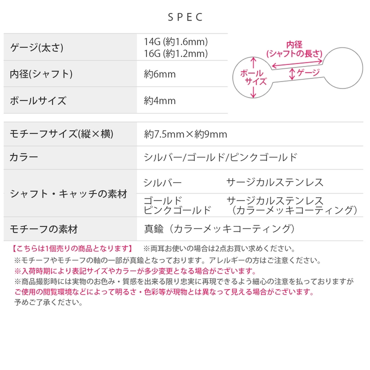 ハートかわいい 軟骨ピアス軟骨ボディーピアス ボディピピアス凛軟骨用 | ボディピアス専門店凛RIN | 詳細画像10 