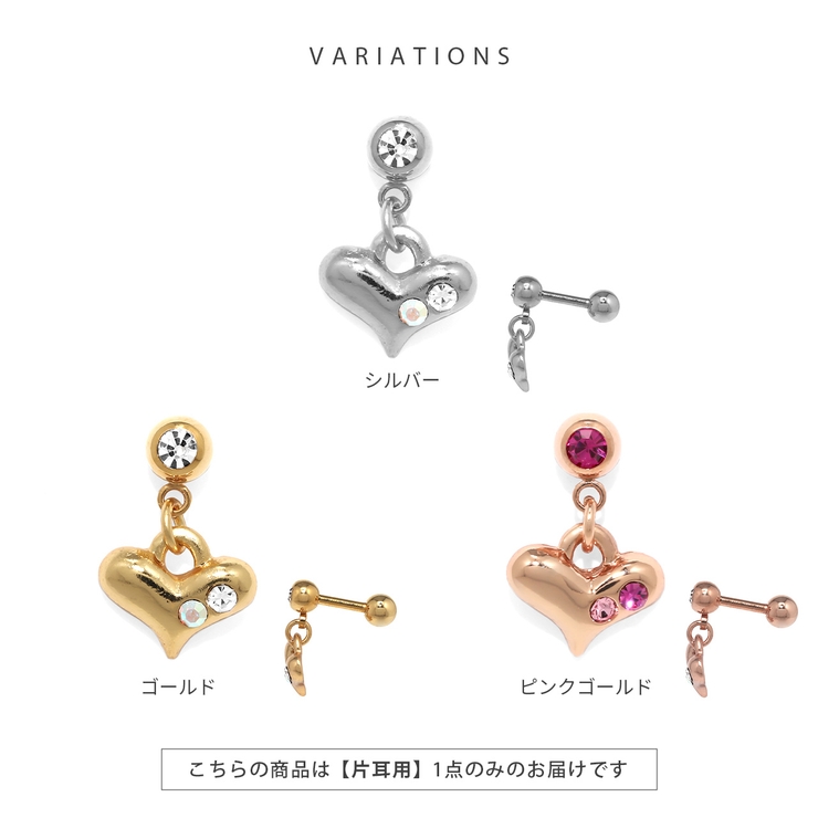 ハートかわいい 軟骨ピアス軟骨ボディーピアス ボディピピアス凛軟骨用 | ボディピアス専門店凛RIN | 詳細画像8 