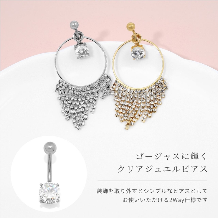 へそピアス かわいい ジュエルラインストーンフリンジゴージャス | ボディピアス専門店凛RIN | 詳細画像3 