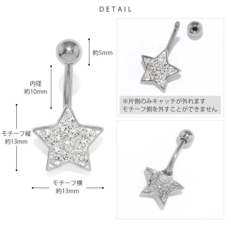 スターヘソピアス へそぴあす星 ボディピアス | ボディピアス専門店凛RIN | 詳細画像11 