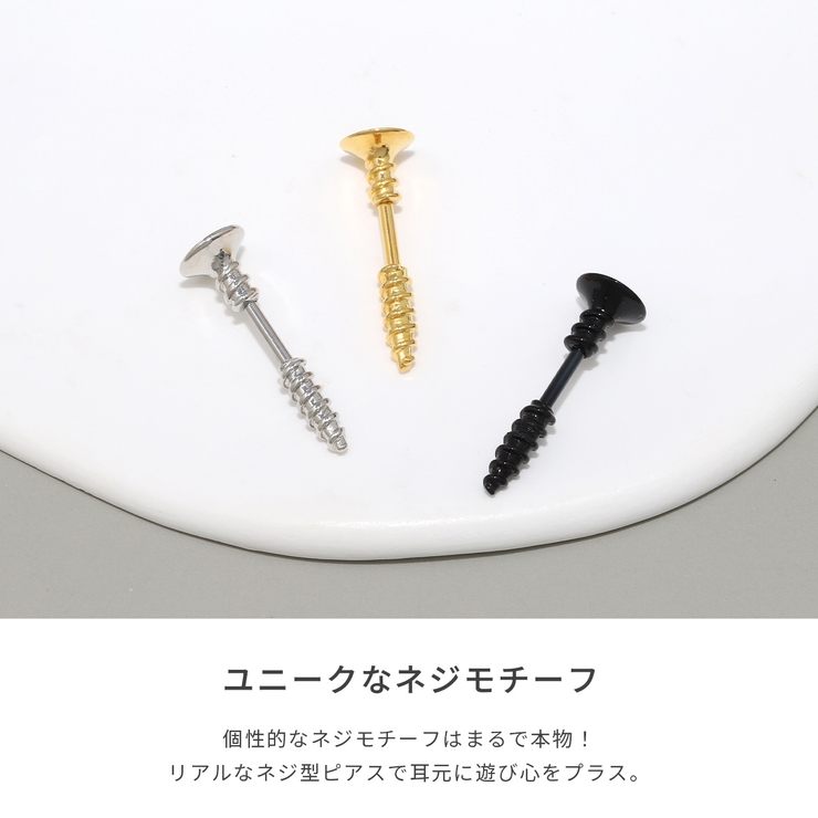 軟骨ピアス ネジ工具モチーフスクリューアンテナヘリックスおもしろハロウィン ボデ… | ボディピアス専門店凛RIN | 詳細画像3 