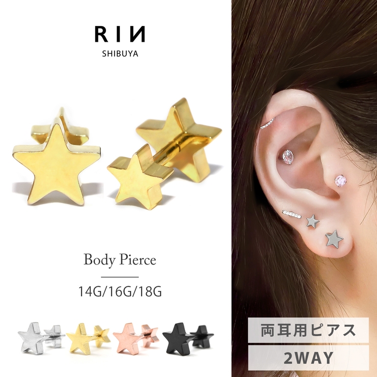 ボディピアス 星宇宙 ダブルフェイス[品番：RINA0002162]｜ボディピアス専門店凛RIN（ボディピアスセンモンテンリンリン）のレディース ファッション通販｜SHOPLIST（ショップリスト）