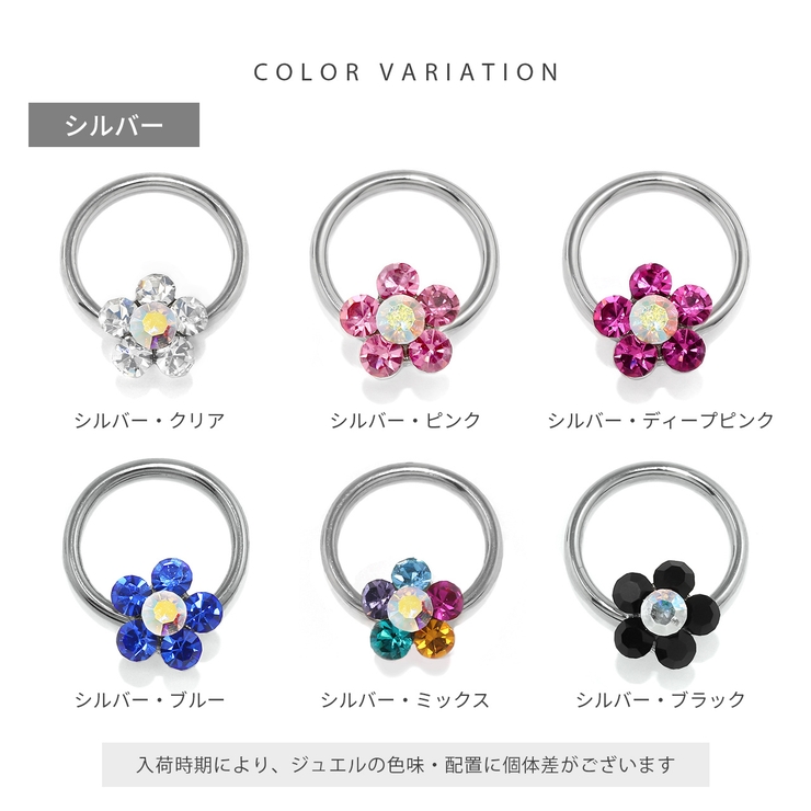 リングピアスビーズリングCBR 花シルバーブラック ボディピアスボディーピアス | ボディピアス専門店凛RIN | 詳細画像13 