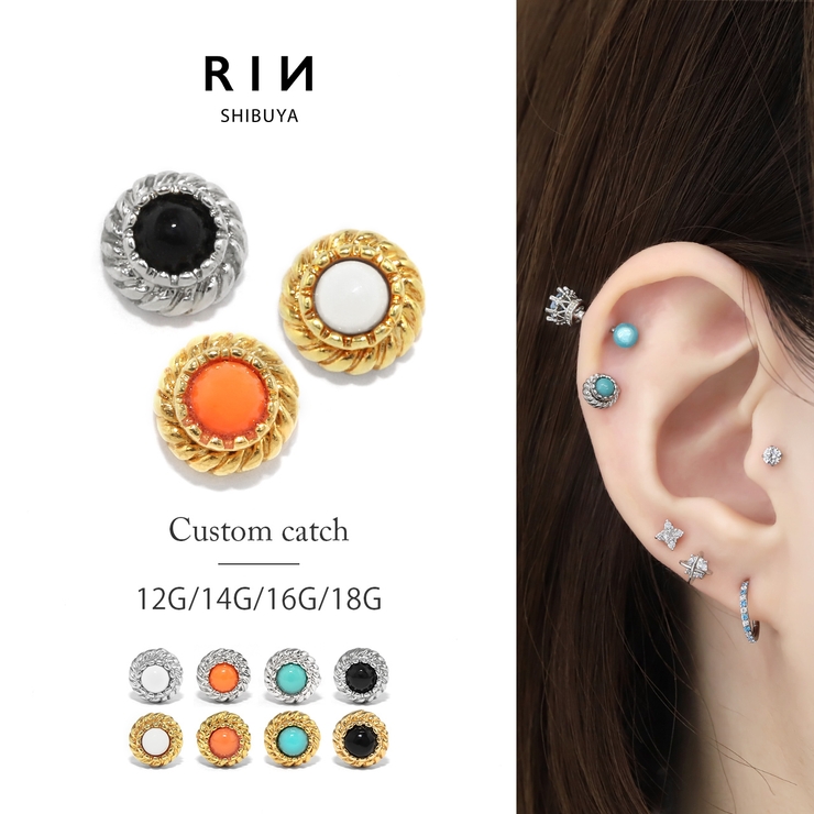 キャッチ ストーン カスタマイズ | ボディピアス専門店凛RIN | 詳細画像1 