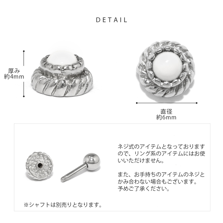 キャッチ ストーン カスタマイズ | ボディピアス専門店凛RIN | 詳細画像13 