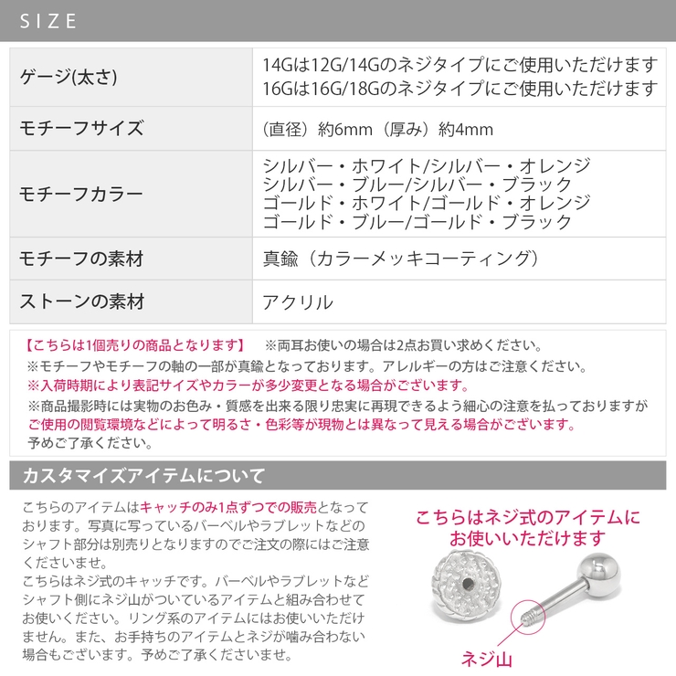キャッチ ストーン カスタマイズ | ボディピアス専門店凛RIN | 詳細画像14 