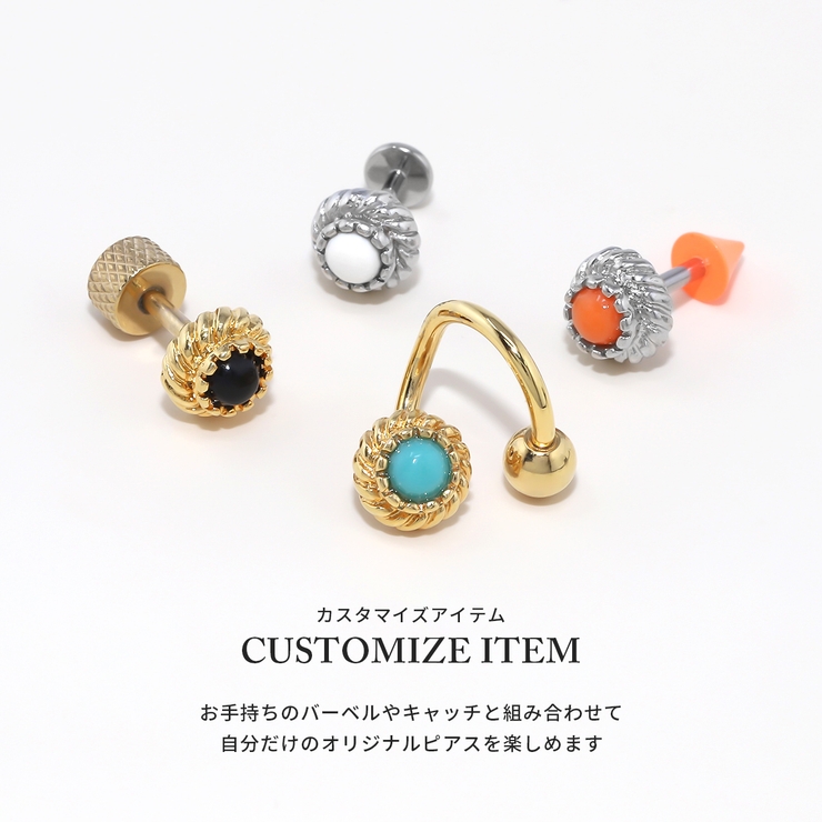 キャッチ ストーン カスタマイズ | ボディピアス専門店凛RIN | 詳細画像3 