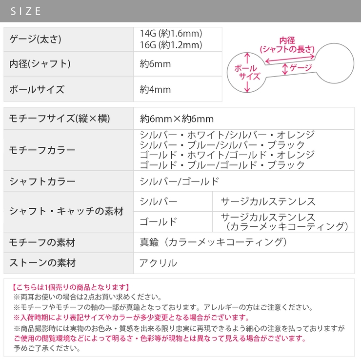 ボディピアス 14G 16G | ボディピアス専門店凛RIN | 詳細画像14 