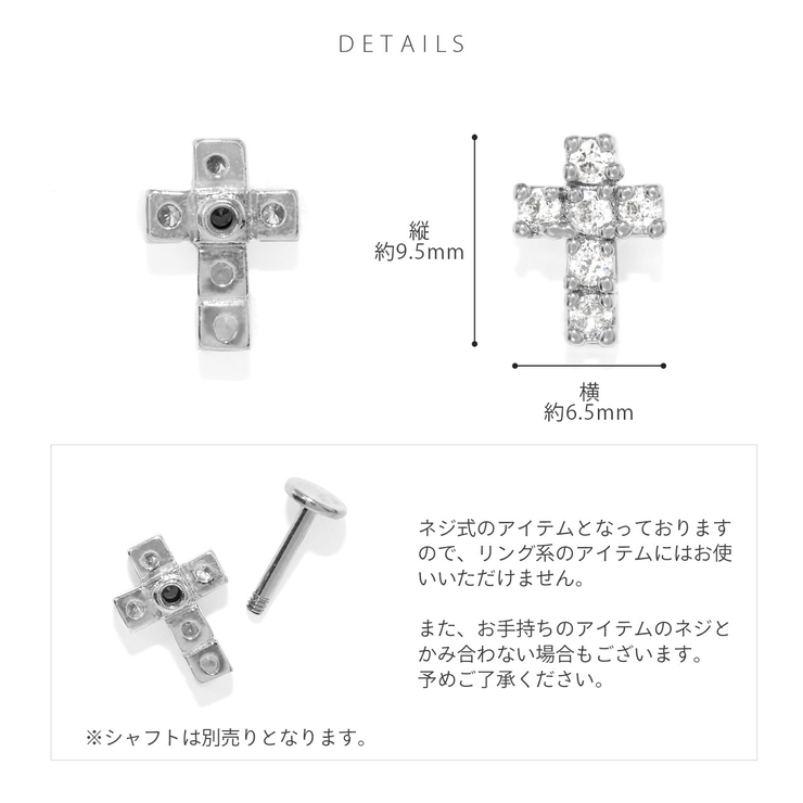 キャッチ クロス十字架キラキラジュエル ボディピアス | ボディピアス専門店凛RIN | 詳細画像11 