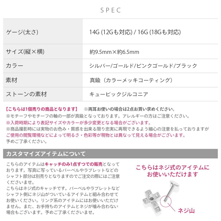 キャッチ クロス十字架キラキラジュエル ボディピアス | ボディピアス専門店凛RIN | 詳細画像12 
