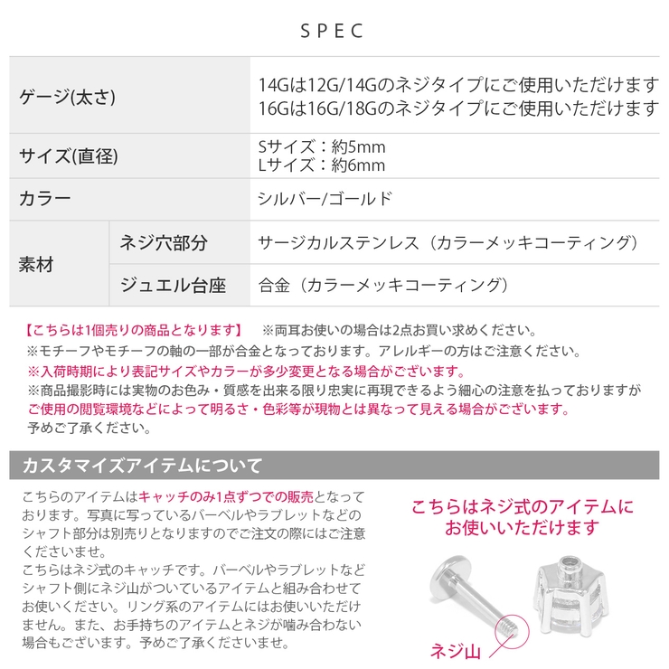 キャッチ きらきら存在感一粒ジュエリーアレンジ ボディピアス | ボディピアス専門店凛RIN | 詳細画像13 