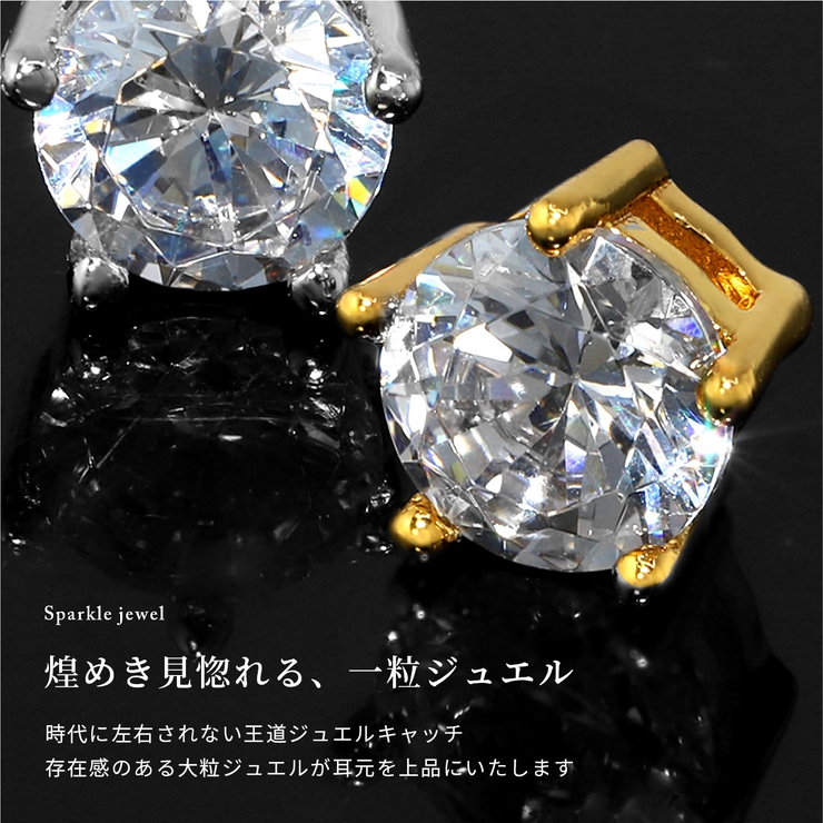 キャッチ きらきら存在感一粒ジュエリーアレンジ ボディピアス | ボディピアス専門店凛RIN | 詳細画像3 