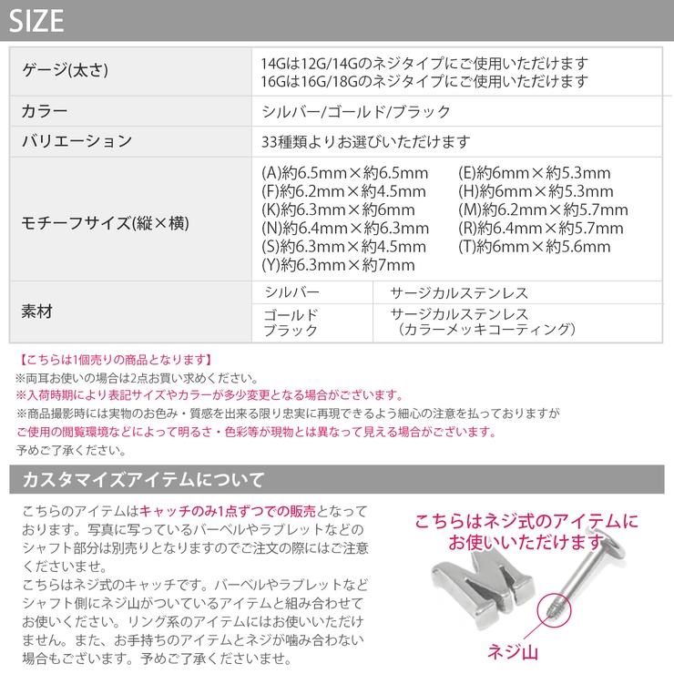 ボディピアス キャッチ イニシャル | ボディピアス専門店凛RIN | 詳細画像16 