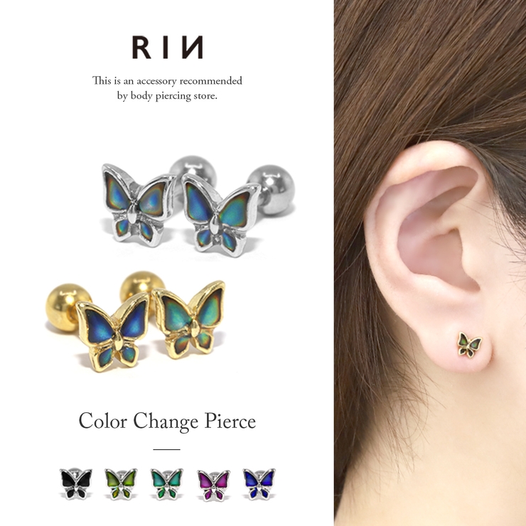 ファッションピアス 蝶々ピアス バタフライ色変化おしゃれ | ボディピアス専門店凛RIN | 詳細画像1 