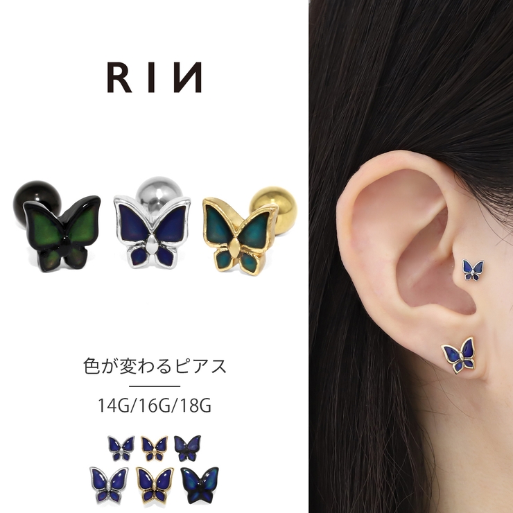 ripmonster  リップモンスター　ピアス　ブラックバタフライ Amazon | [スパイシーリップス] 14G サージカルステンレス