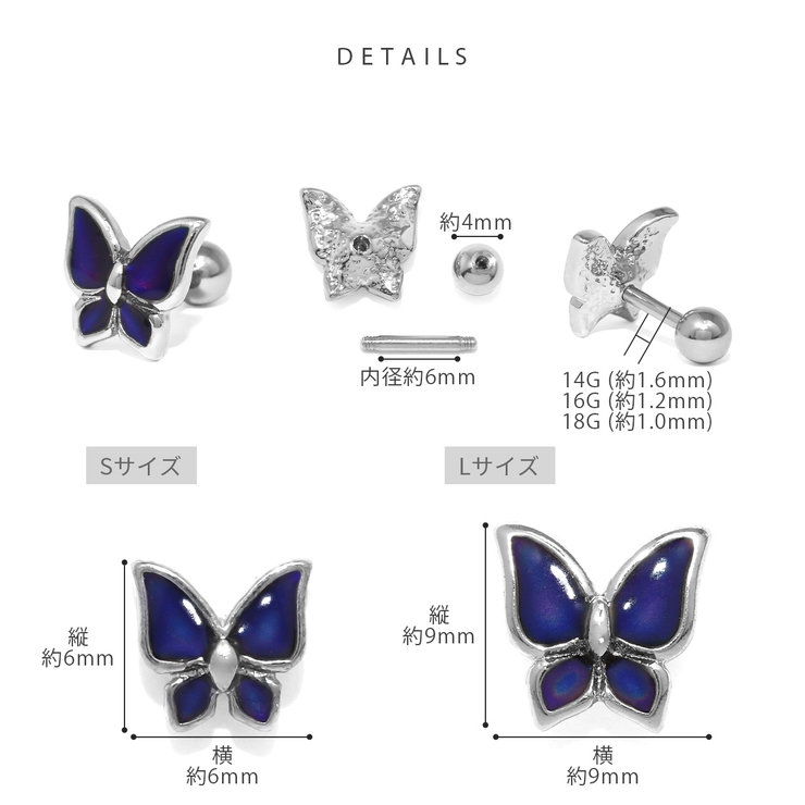 温度で色が変わる不思議なピアス バタフライ 軟骨ピアス | ボディピアス専門店凛RIN | 詳細画像11 