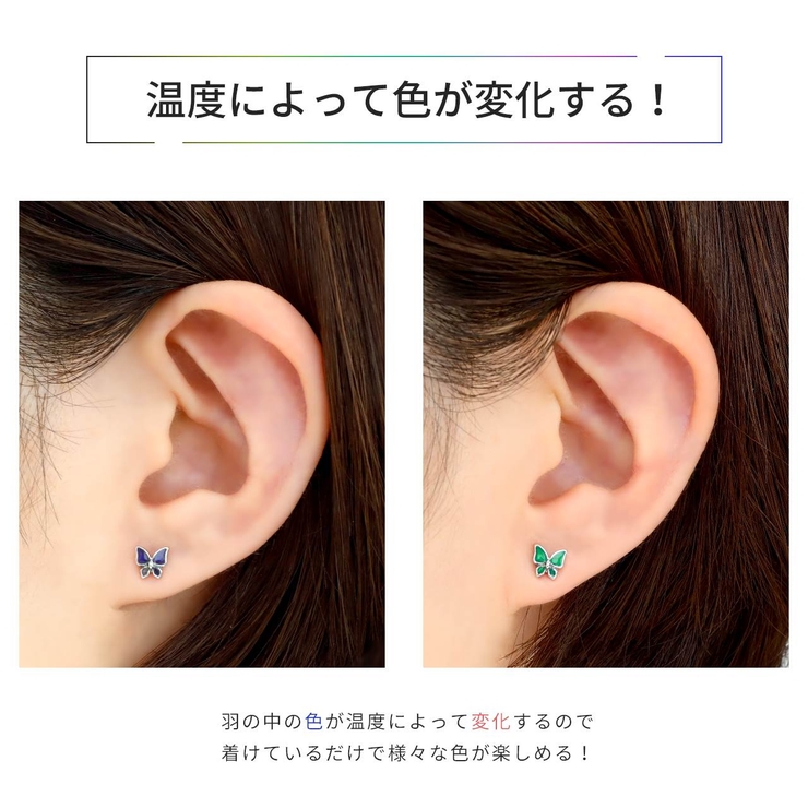 温度で色が変わる不思議なピアス バタフライ 軟骨ピアス 品番 Rina ボディピアス専門店凛rin ボディピアスセンモンテンリンリン のレディースファッション通販 Shoplist ショップリスト
