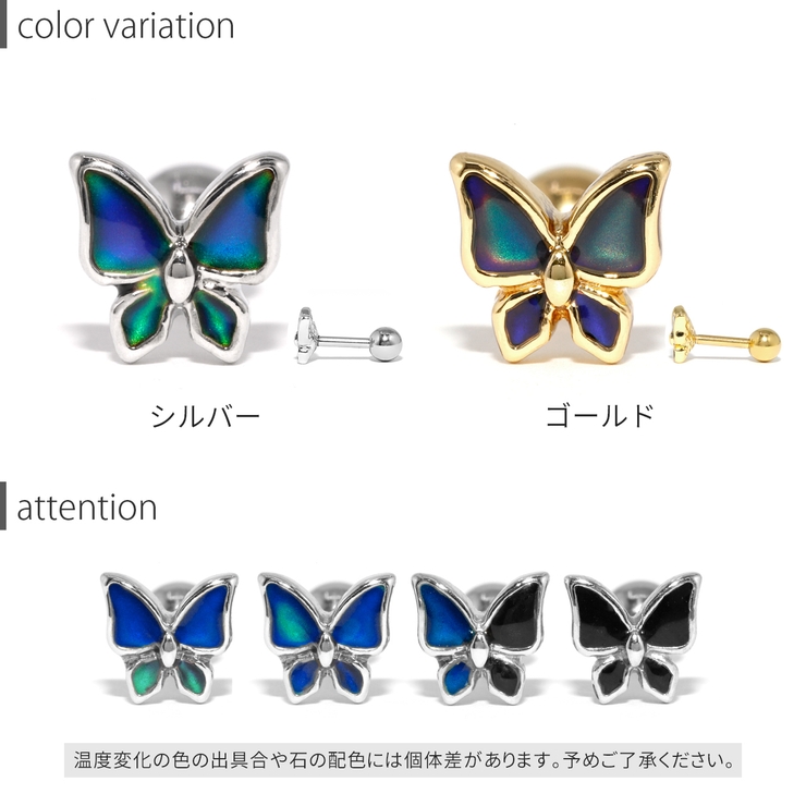 温度で色が変わる不思議なピアス バタフライ 軟骨ピアス 品番 Rina ボディピアス専門店凛rin ボディピアスセンモンテンリンリン のレディースファッション通販 Shoplist ショップリスト 温度で色が変わる不思議なピアス バタフライ 軟骨ピアス 品番 Rina ボディピアス専門店凛rin ボディピアスセンモンテンリンリン のレディースファッション通販 Shoplist ショップリスト