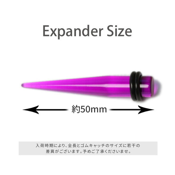 [0G]拡張器 アクリルエキスパンダー 半透明 | ボディピアス専門店凛RIN | 詳細画像2 