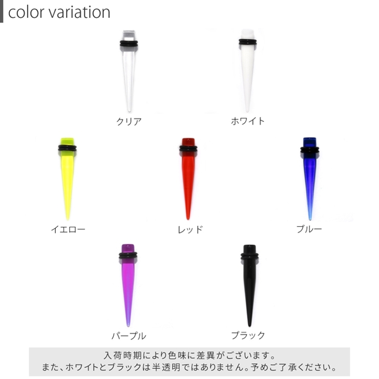 [0G]拡張器 アクリルエキスパンダー 半透明 | ボディピアス専門店凛RIN | 詳細画像4 