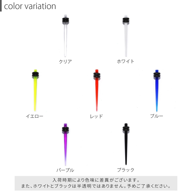 [10G]拡張器 アクリルエキスパンダー 半透明 | ボディピアス専門店凛RIN | 詳細画像4 