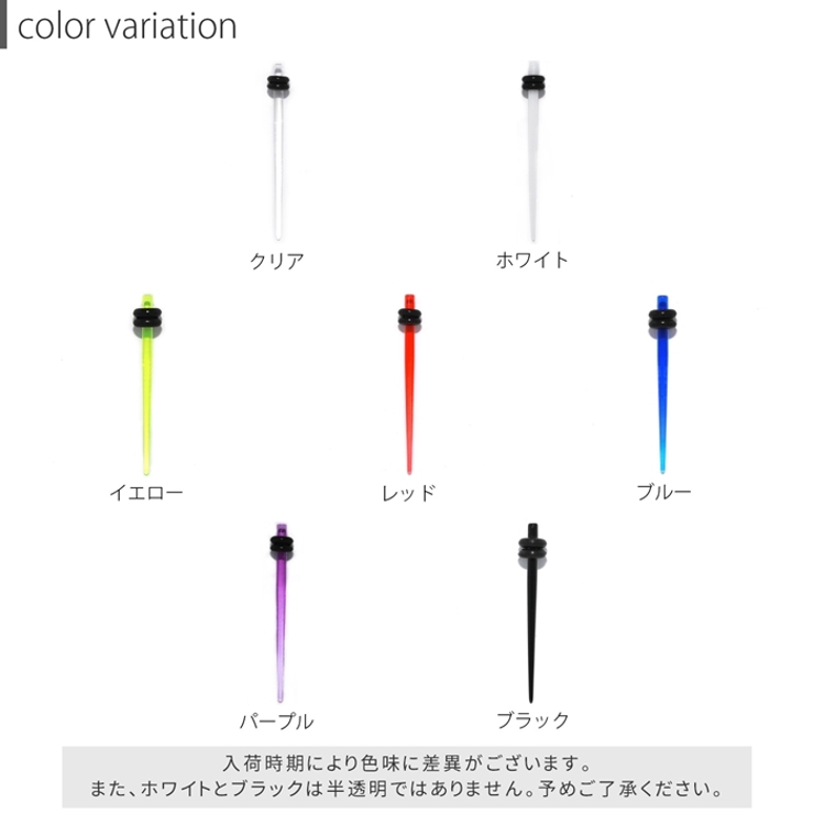 [12G]拡張器 アクリルエキスパンダー 半透明 | ボディピアス専門店凛RIN | 詳細画像4 