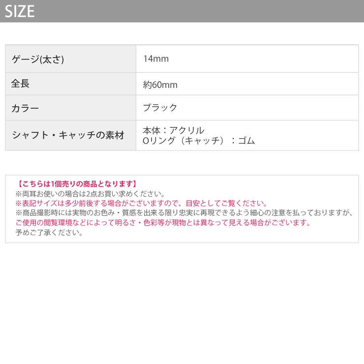 軟骨ピアス アクリル エキスパンダー | ボディピアス専門店凛RIN | 詳細画像4 