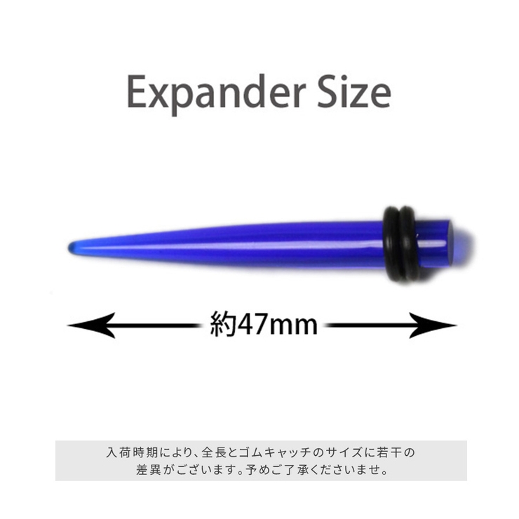 [2G]拡張器 アクリルエキスパンダー 半透明 | ボディピアス専門店凛RIN | 詳細画像2 
