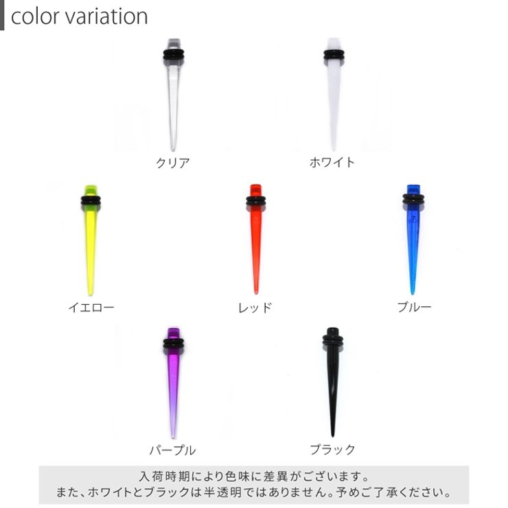 [4G]拡張器 アクリルエキスパンダー 半透明 | ボディピアス専門店凛RIN | 詳細画像4 