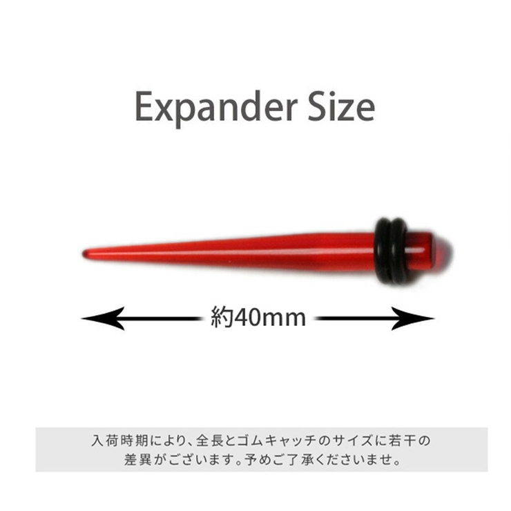 [6G]拡張器 アクリルエキスパンダー 半透明 | ボディピアス専門店凛RIN | 詳細画像3 