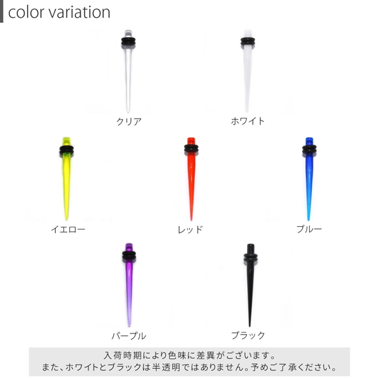 [6G]拡張器 アクリルエキスパンダー 半透明 | ボディピアス専門店凛RIN | 詳細画像5 