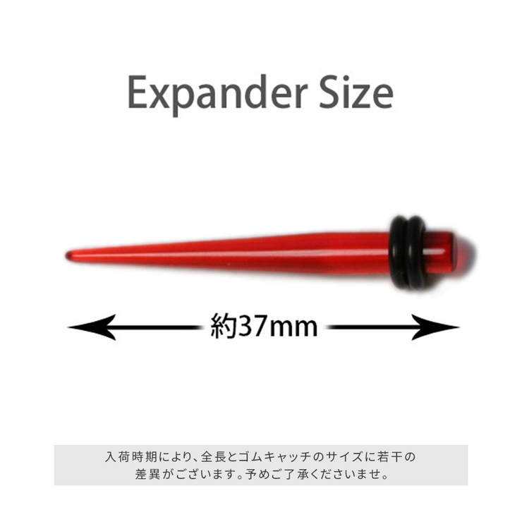 [8G]拡張器 アクリルエキスパンダー 半透明 | ボディピアス専門店凛RIN | 詳細画像2 