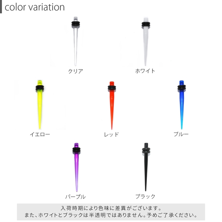 [8G]拡張器 アクリルエキスパンダー 半透明 | ボディピアス専門店凛RIN | 詳細画像4 