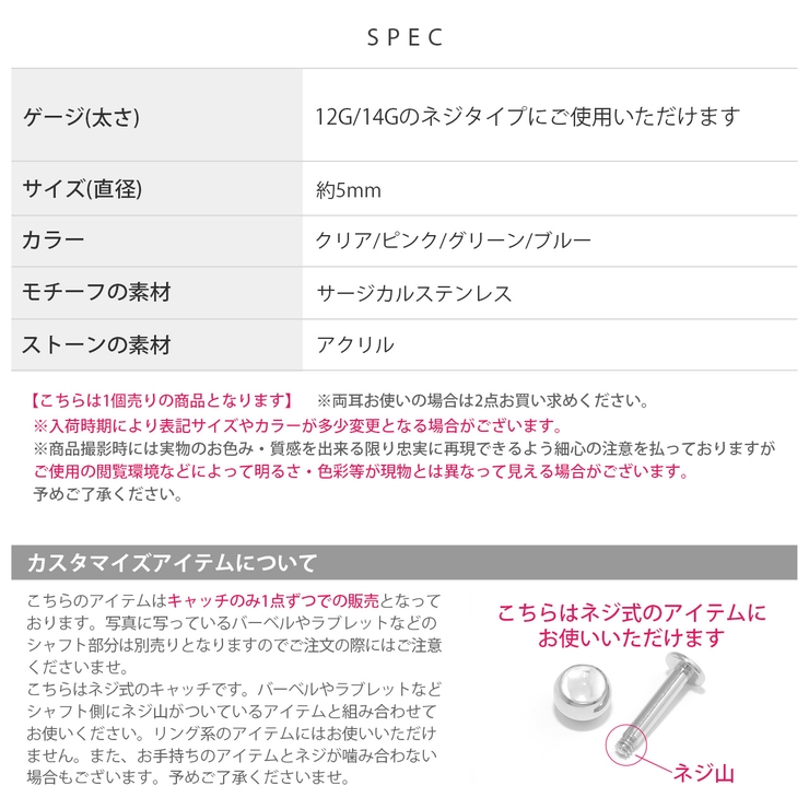 キャッチ 軟骨ピアス ジュエル | ボディピアス専門店凛RIN | 詳細画像11 
