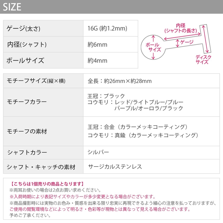 軟骨ピアス クラウン コウモリ | ボディピアス専門店凛RIN | 詳細画像15 