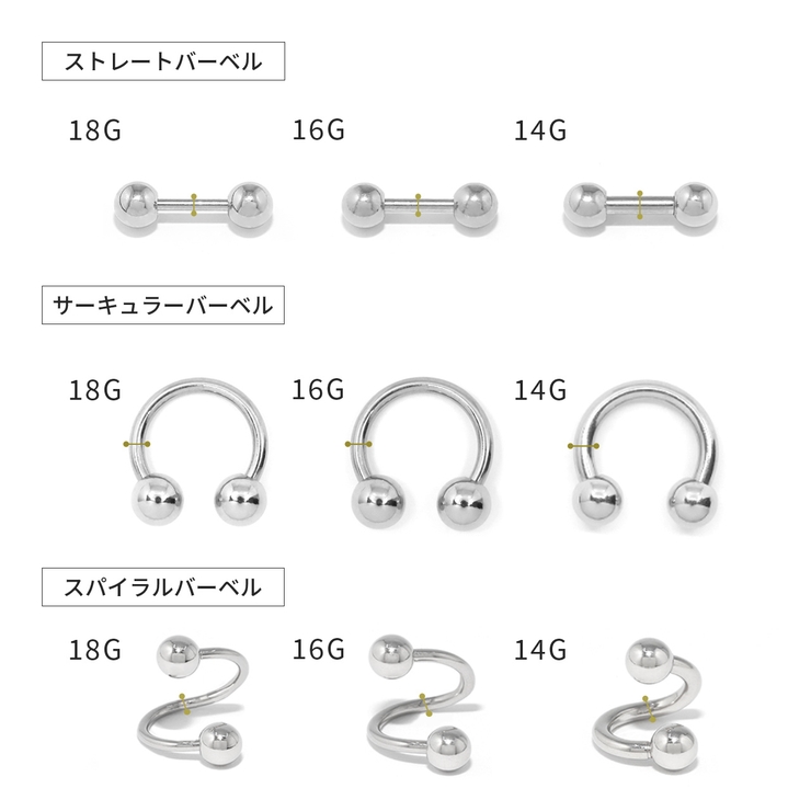 サーキュラーバーベル ホワイトゴールド スミネコ 14金ゴールド製 サーキュラーバーベル ボディピアス - ボディ