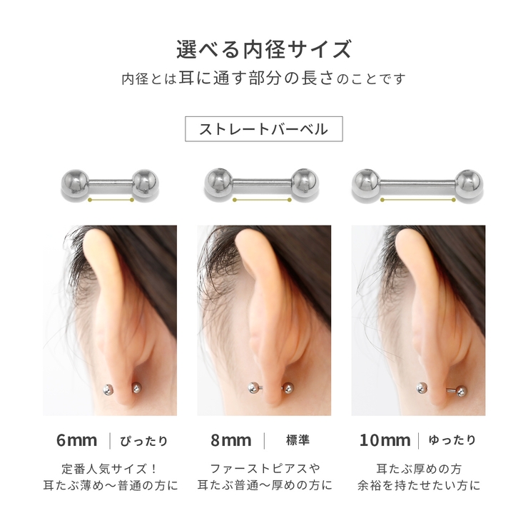 軟骨ピアス バイカラーキャッチセット ストレートバーベル