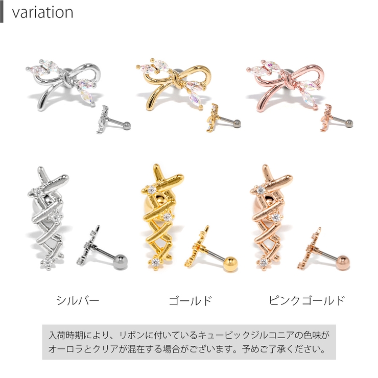 軟骨ピアス リボンコルセットジュエル シルバーゴールドピンクゴールド | ボディピアス専門店凛RIN | 詳細画像8 