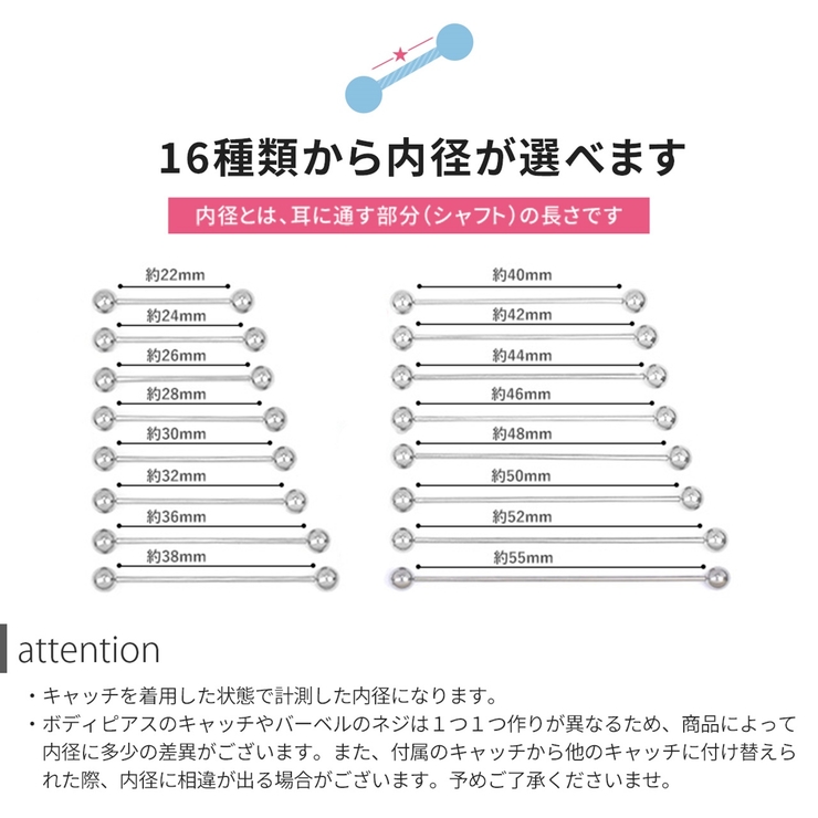 フェイクピアス インダストリアル 24mm - ピアス(片耳用)