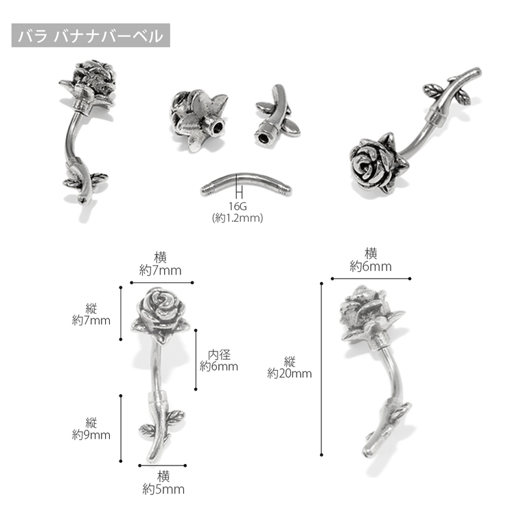 ボディピアス 薔薇バラ花 カスタマイズバーベルセット | ボディピアス専門店凛RIN | 詳細画像13 