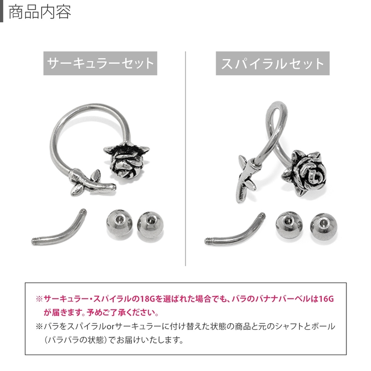 ボディピアス 薔薇バラ花 カスタマイズバーベルセット | ボディピアス専門店凛RIN | 詳細画像15 