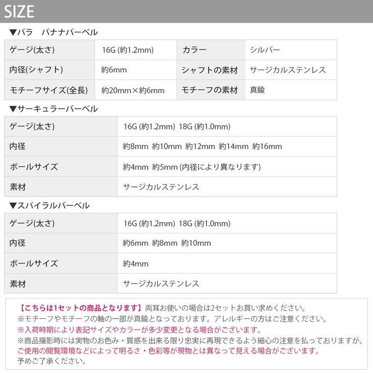 ボディピアス 薔薇バラ花 カスタマイズバーベルセット | ボディピアス専門店凛RIN | 詳細画像16 