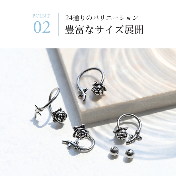 ボディピアス 薔薇バラ花 カスタマイズバーベルセット | ボディピアス専門店凛RIN | 詳細画像7 