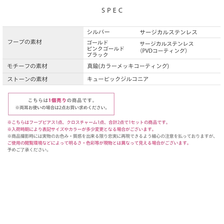 ステンレスピアス フープクロス十字架チャームセットジュエルキュービックジルコニア… | ボディピアス専門店凛RIN | 詳細画像24 