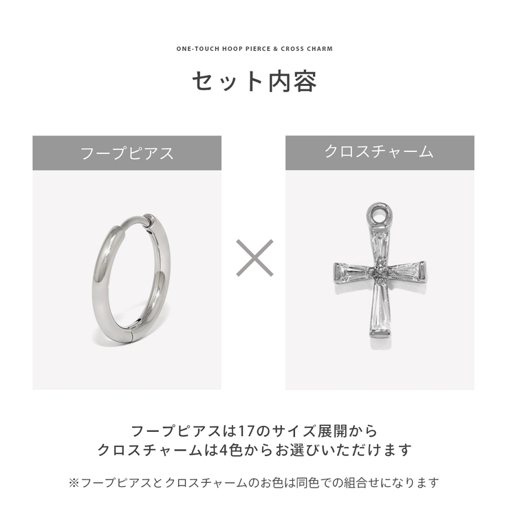 ステンレスピアス フープクロス十字架チャームセットジュエルキュービックジルコニア… | ボディピアス専門店凛RIN | 詳細画像4 