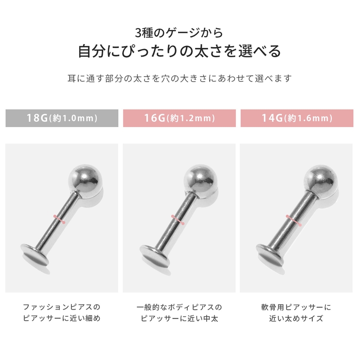 軟骨ピアス ハートかわいいカスタマイズset ボディピアス | ボディピアス専門店凛RIN | 詳細画像10